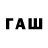 Codein напиток Lean (лин) Digrei_i