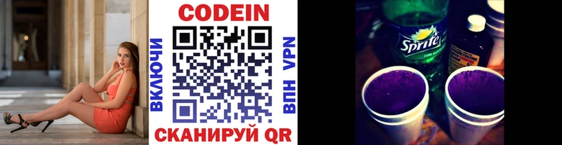 даркнет сайт  мега ссылка  Кодеиновый сироп Lean напиток Lean (лин)  Болгар 