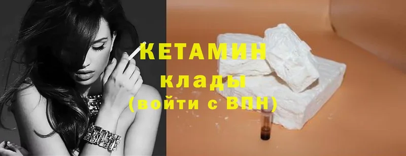 КЕТАМИН ketamine  Болгар 