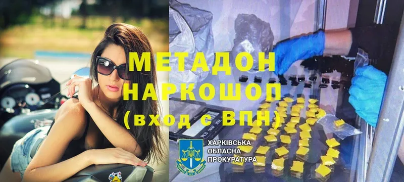 МЕТАДОН белоснежный  Болгар 